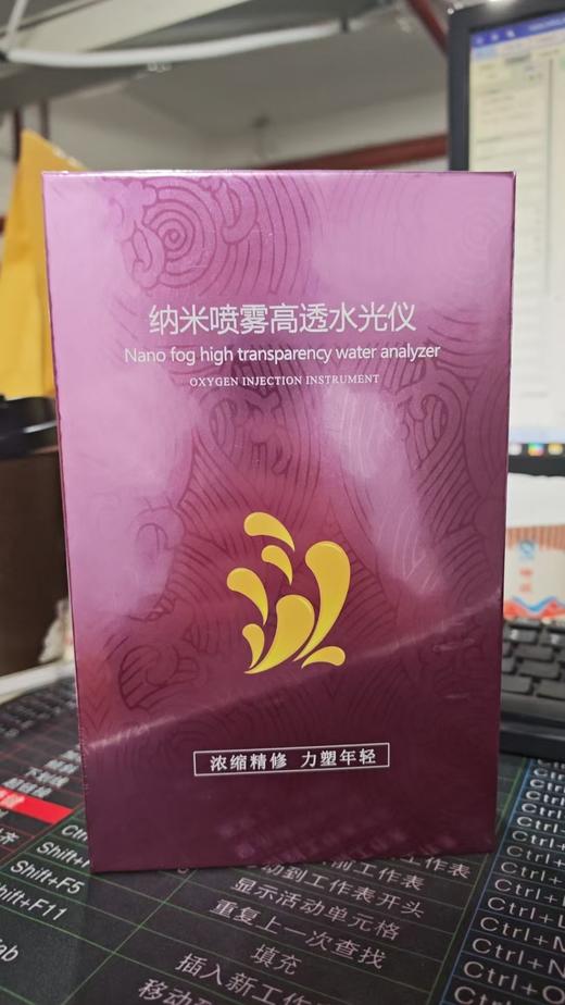 纳米喷雾高透水光仪 商品图7