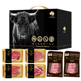 澳享2025商务和牛礼盒698型 1300g【实物/卡券】