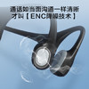 京东京造OpenEnjoy 骨传导耳机 开放式不入耳运动跑步长续航无线蓝牙耳机 10分钟闪电快充  /数码 /影音娱乐 /蓝牙/无线耳机 商品缩略图2