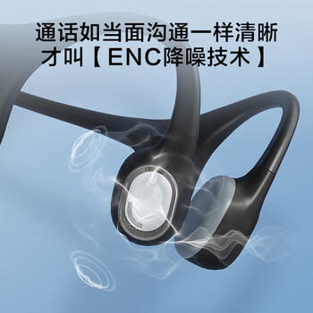 京东京造OpenEnjoy 骨传导耳机 开放式不入耳运动跑步长续航无线蓝牙耳机 10分钟闪电快充  /数码 /影音娱乐 /蓝牙/无线耳机 商品图2