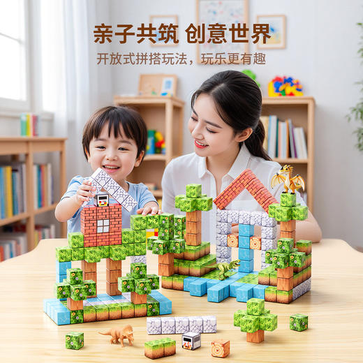 【匠心选材！安心无忧！】我的磁力世界 方块磁吸磁铁积木 ，儿童益智磁力积木玩具，🔥孩子的创意乐园！强劲磁力+安全材质，专注力&想象力全面提升，亲子互动必选🎁立体拼搭挑战等你来！ 商品图5