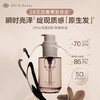Off&Relax沁盈柔亮护发精华油50ml or润发柔顺改善毛躁损伤 热门商品 /个人护理 /洗发护发 /润发精华 商品缩略图3