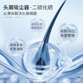 宫本武藏二硫化硒去屑洗发水脂溢性去屑止痒控油毛囊清洁洗发水痘300ml /个人护理 /洗发护发 /洗发水 商品图6