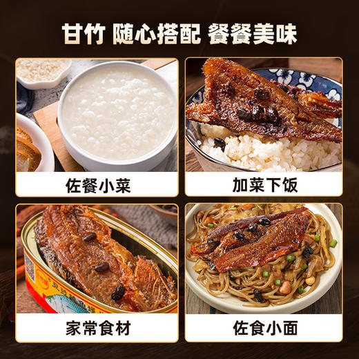 甘竹牌 豆豉鲮鱼 罐头227g*3罐 即食鱼罐头 广东老式 鲮鱼肉 特产下饭菜 甘竹食品 包邮 商品图3