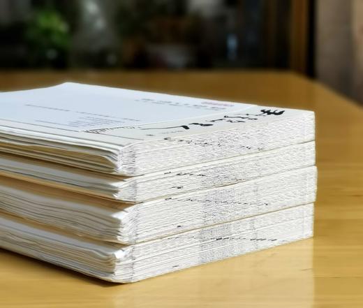 绝版毛边，捡漏价：《杨先让文集》，全4册，平装，毛边本，杨先让著，广西师范大学出版社2016年一版一印，1208页，定价178，售价78元。 商品图3