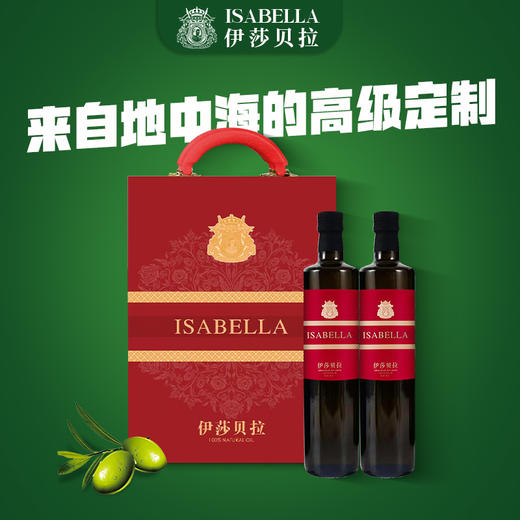 伊莎贝拉  ISABELLA-前程似锦 特级初榨橄榄油500ml*2 商品图3