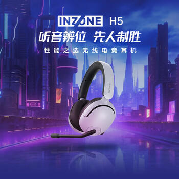 索尼（SONY）INZONE 英纵 H5 轻量化无线电竞游戏耳机 虚拟7.1 2.4GHz 3.5mm 黑色 三角洲行动 3.8女神节 礼物 /数码 /影音娱乐 /蓝牙/无线耳机 商品图2