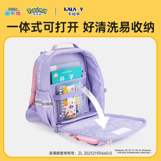 【云朵ProMax】卡拉羊&宝可梦联名款3-6年级8维减负书包CX2543 商品图6