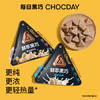 每日黑巧鲜萃黑巧巧克力（牛奶10袋麦香10袋）300g 休闲零食 新年礼物 /休闲食品 /巧克力 /黑巧克力 商品缩略图3