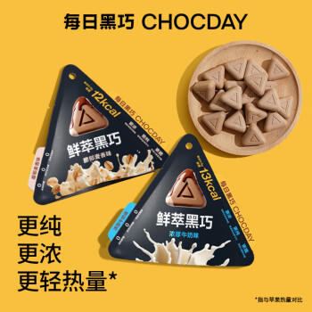 每日黑巧鲜萃黑巧巧克力（牛奶10袋麦香10袋）300g 休闲零食 新年礼物 /休闲食品 /巧克力 /黑巧克力 商品图3