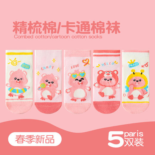 【开学季！5对超值装更划算！】卡通儿童袜子2025新款拉布布短筒袜，春夏季潮流可爱男女童棉袜👶 软糯亲肤不勒脚💖 5双装超值入手！ 商品图9