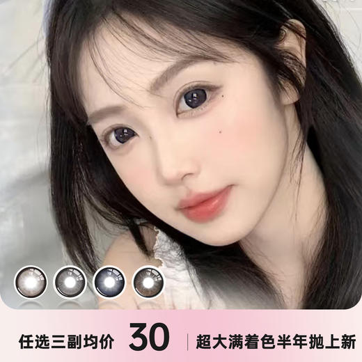 FlowerColor大直径半年抛 商品图0