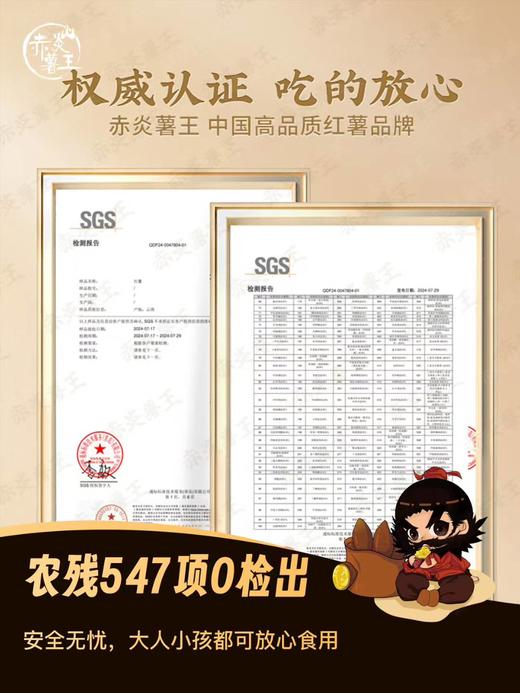 【上新  地瓜天花板】赤炎薯王，粉糯香甜，无纤维，不干不湿，不卡颈，纯正美味，老少皆宜！ 商品图11