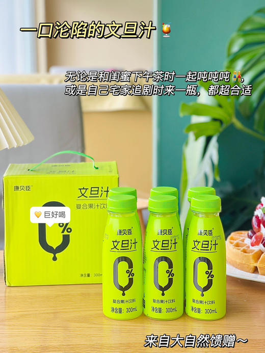 【工厂直采】9.9元每件  小橙优选 整件文旦汁（6瓶） 商品图12