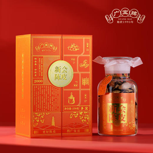 广宝陈皮 多宝 2000 东甲大红皮 干仓生晒  广东新会陈皮礼盒 商品图4
