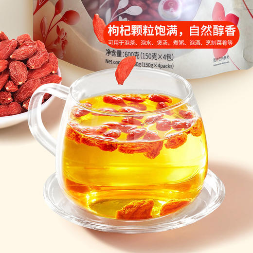 MM 山姆 沃福百瑞 中宁枸杞 600g（150g*4包） 商品图4
