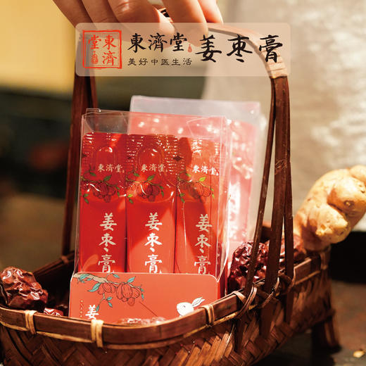 东济堂姜枣膏 暖暖的  升阳气 温补小阳 商品图0