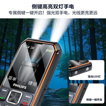 飞利浦（PHILIPS）E588L 全网通4G老年人手机 大声音超长待机大屏大字体直板按键老人专用手机学生备用功能机 尊享黑 /手机通讯 /手机 /手机 商品图2