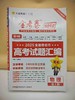 2026金考卷第1期高考试题汇编物理 商品缩略图0