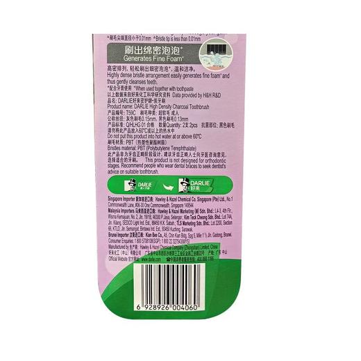 DARLIE好来 密护龈炭超软毛牙刷 2支装 商品图2