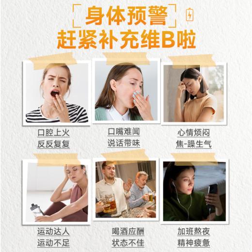 DOBO复合维生素B+C1粒13种营养素60粒/瓶 商品图2