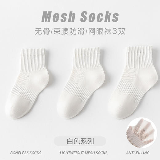 【开学季！捡漏！35抢6对】纯色儿童袜子 夏季薄款男童网眼袜， 夏天女童宝宝无骨短袜束腰运动袜，网眼透气+无骨设计，宝宝跑跳不掉跟！潮童运动袜6双装，舒适又防滑🔥 商品图4