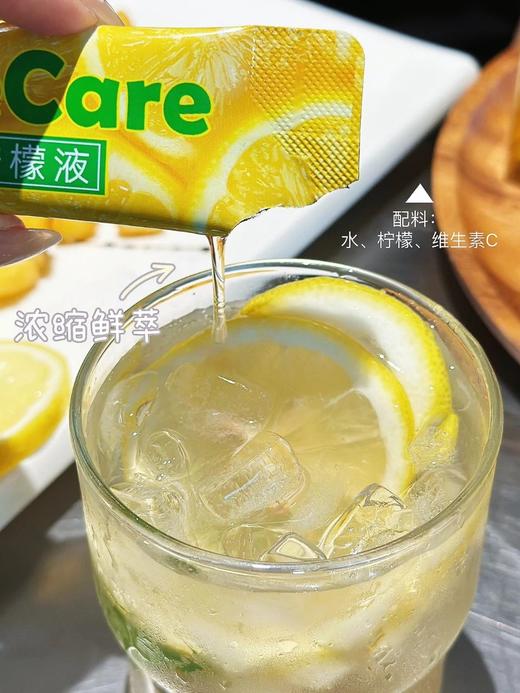 36条到手29.9暴，配料干净打鲜萃柠檬液，0蔗糖0脂肪，满满VC独立小包装一撕一倒1秒速溶无需泡煮随心DIY配料表干净基地直邮 商品图5