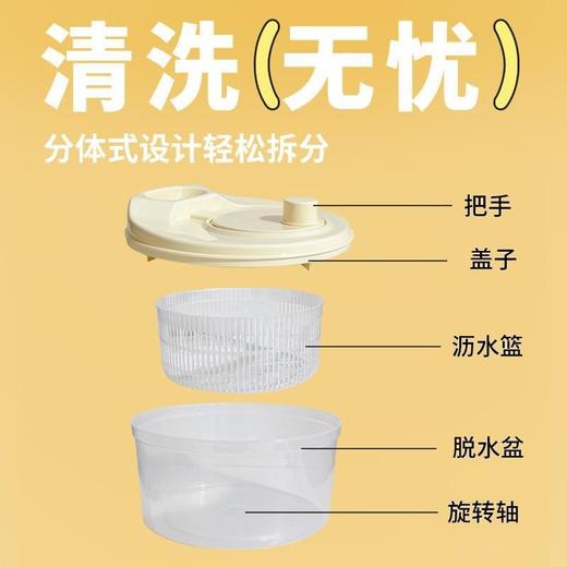 【洗菜 沥水 脱水 三合一厨房必备】洗菜神器蔬菜沥水脱水器 菜篮甩菜器手动甩干机沥水篮洗菜盆控水 商品图6