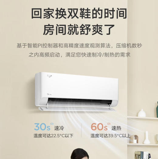 美的（Midea）空调 KFR-35GW/B2 智行 商品图3