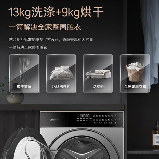 卡萨帝（Casarte）洗衣机 CE AB13LWTBHCU1 商品图4