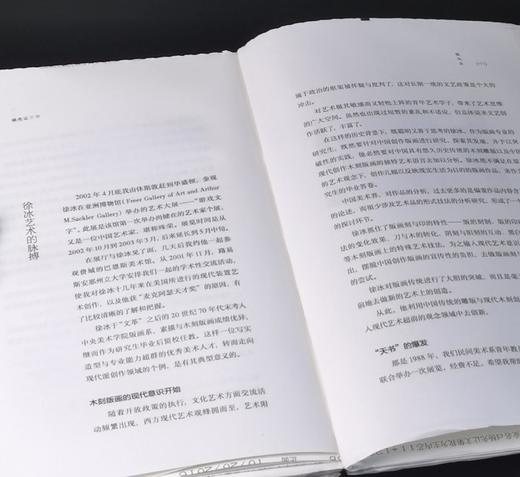 绝版毛边，捡漏价：《杨先让文集》，全4册，平装，毛边本，杨先让著，广西师范大学出版社2016年一版一印，1208页，定价178，售价78元。 商品图14