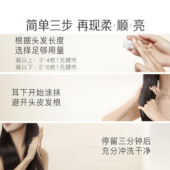 潘婷三分钟奇迹护发素山茶160ml*2+强韧180ml*2京东自营 /个人护理 /洗发护发 /护发素 商品图7