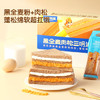 三只松鼠黑全麦三明治390g 肉松沙拉味低热营养代餐面包6袋/箱 /休闲食品 /西式糕点 /吐司面包 商品缩略图5