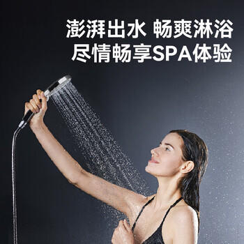 海尔（Haier）家用手持花洒 五档出水大面板强劲喷枪 淋浴手持莲蓬喷头P308S /厨房卫浴 /淋浴花洒 /手持花洒喷头 商品图1
