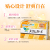花王乐而雅S系列超薄卫生巾(护垫/日用17cm) 商品缩略图1