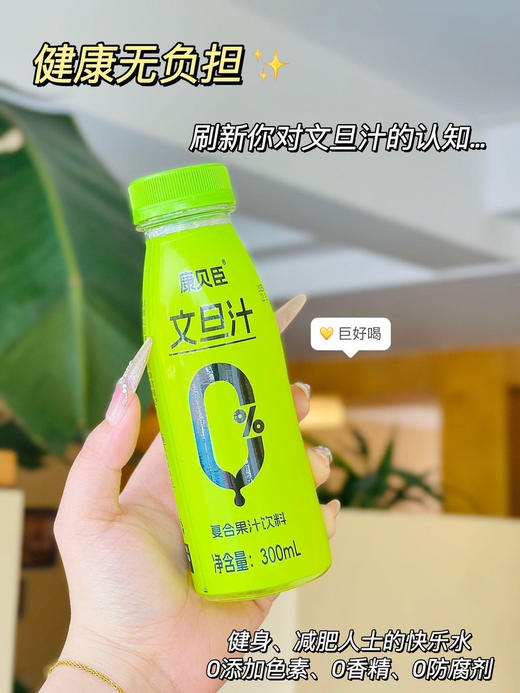 【工厂直采】9.9元每件  小橙优选 整件文旦汁（6瓶） 商品图5