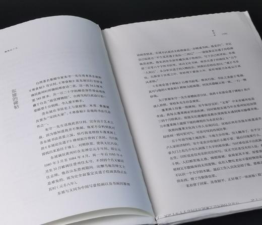 绝版毛边，捡漏价：《杨先让文集》，全4册，平装，毛边本，杨先让著，广西师范大学出版社2016年一版一印，1208页，定价178，售价78元。 商品图13