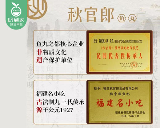 福州老字号·秋官郎福州鱼丸（450g/包）生产日期: 4月 商品图4