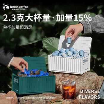 瑞幸咖啡元气弹系列即溶咖啡经典混合装美式拿铁0糖冻干黑咖啡粉2.3g*60颗 /水饮冲调 /咖啡 /冻干咖啡 商品图5