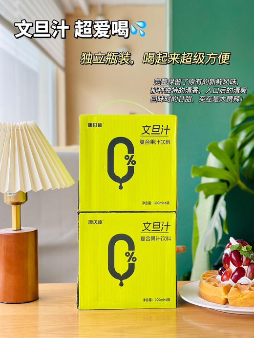 【工厂直采】9.9元每件  小橙优选 整件文旦汁（6瓶） 商品图13
