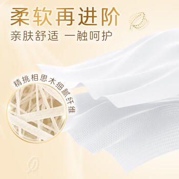 清风原木金装抽纸餐巾纸家用整箱卫生面巾纸 4层90抽 3提12包家庭装 /家庭清洁/纸品 /清洁纸品 /抽纸 商品图4