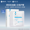 悦丝汀 重组III型人源化胶原蛋白贴敷料创面术后医用无菌非面膜 商品缩略图0