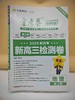 2026年金考卷特快专递 第2期 地理（检测卷） 商品缩略图0