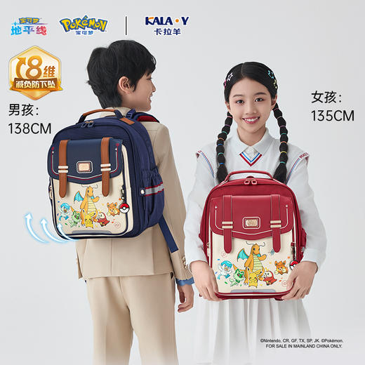 【8维减负】卡拉羊&宝可梦联名款1-4年级8维减负云朵书包CX2276 商品图9