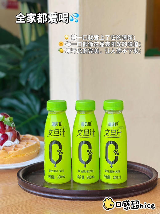 【工厂直采】9.9元每件  小橙优选 整件文旦汁（6瓶） 商品图11