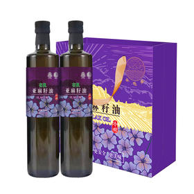 伊莎贝拉&食色家-紫气东来 有机冷榨一级亚麻籽油500ml*2 (带手提袋)