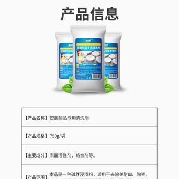 童贝恩（TONBEEN）密胺餐具专用清洗剂去渍粉除污粉泡瓷餐具厨具增白剂漂白粉清洁剂 /家庭清洁/纸品 /家庭环境清洁 /其它清洁用品 商品图6