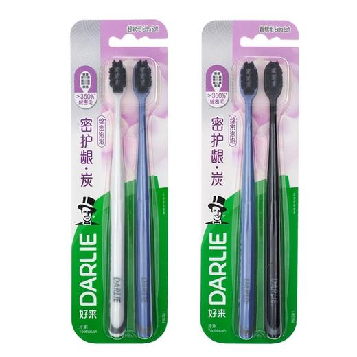 DARLIE好来 密护龈炭超软毛牙刷 2支装 商品图0