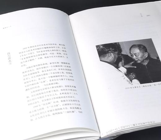 绝版毛边，捡漏价：《杨先让文集》，全4册，平装，毛边本，杨先让著，广西师范大学出版社2016年一版一印，1208页，定价178，售价78元。 商品图9