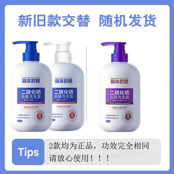 宫本武藏二硫化硒去屑洗发水脂溢性去屑止痒控油毛囊清洁洗发水痘300ml /个人护理 /洗发护发 /洗发水 商品图8